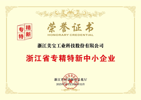 Chiny Zhejiang Meibao Industrial Technology Co.,Ltd Certyfikaty